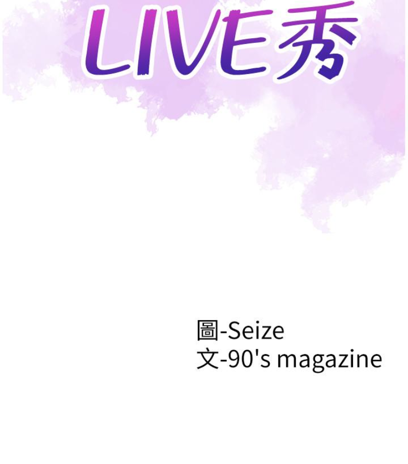 校园LIVE秀 第17話-學姐，妳不用摸就濕了 第22页
