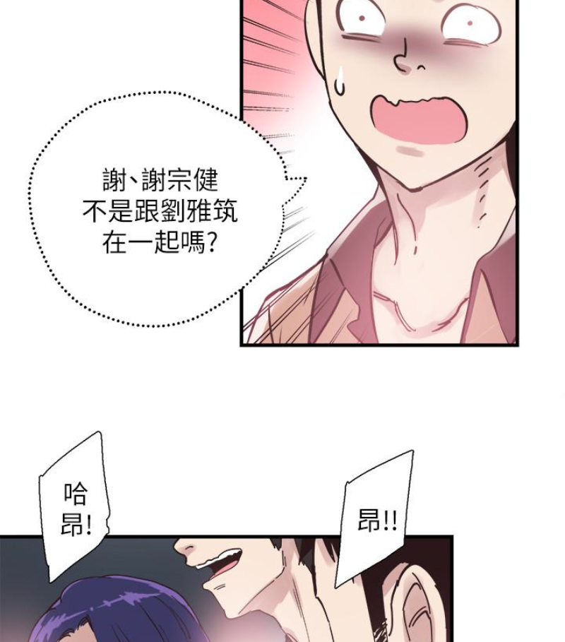 校园LIVE秀 第17話-學姐，妳不用摸就濕了 第81页