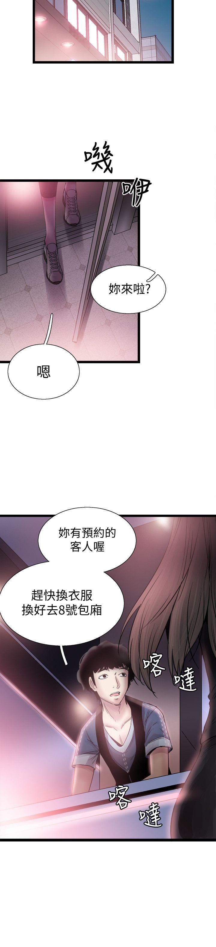 校园LIVE秀 第11話-窺視學姐的住處 第2页