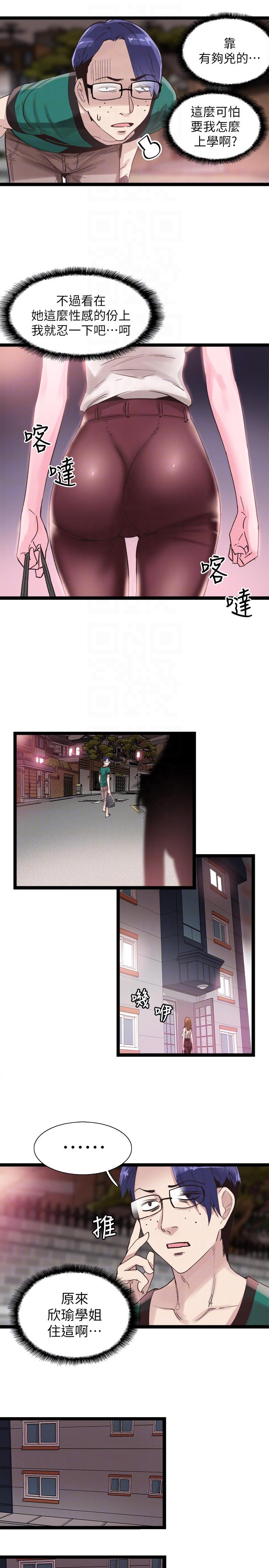 校园LIVE秀 第11話-窺視學姐的住處 第13页