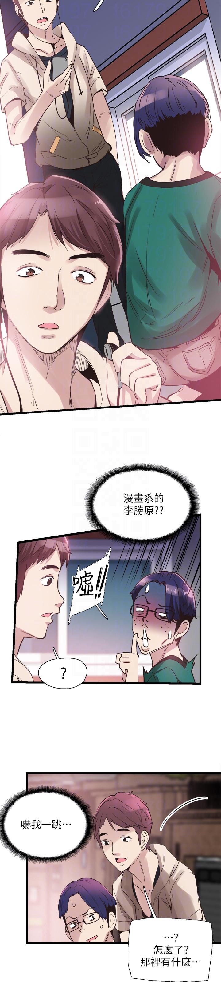 校园LIVE秀 第12話-我要把妳的秘密抖出來! 第23页