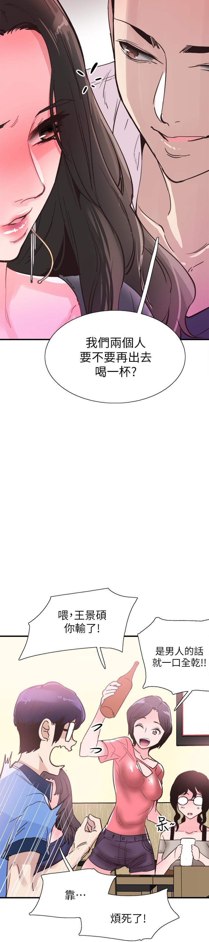 校园LIVE秀 第19話-喝醉的筱菁有危險了 第30页