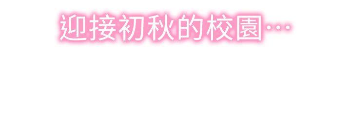 校园LIVE秀 第1話-沒禮貌的新生女神 第2页