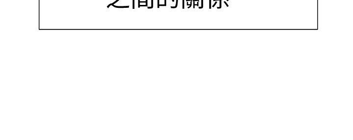 校园LIVE秀 第1話-沒禮貌的新生女神 第13页