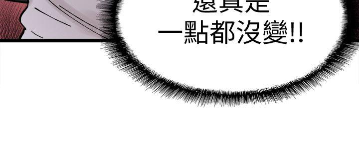 校园LIVE秀 第1話-沒禮貌的新生女神 第19页
