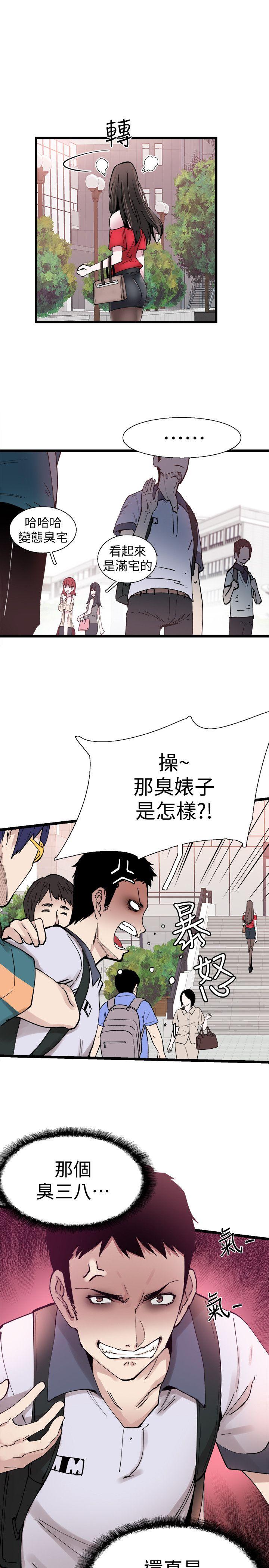 校园LIVE秀 第1話-沒禮貌的新生女神 第18页