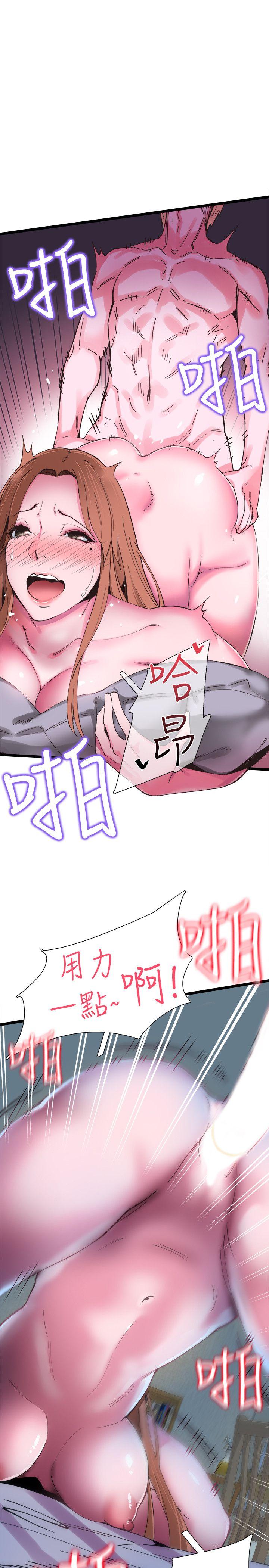 校园LIVE秀 第1話-沒禮貌的新生女神 第28页