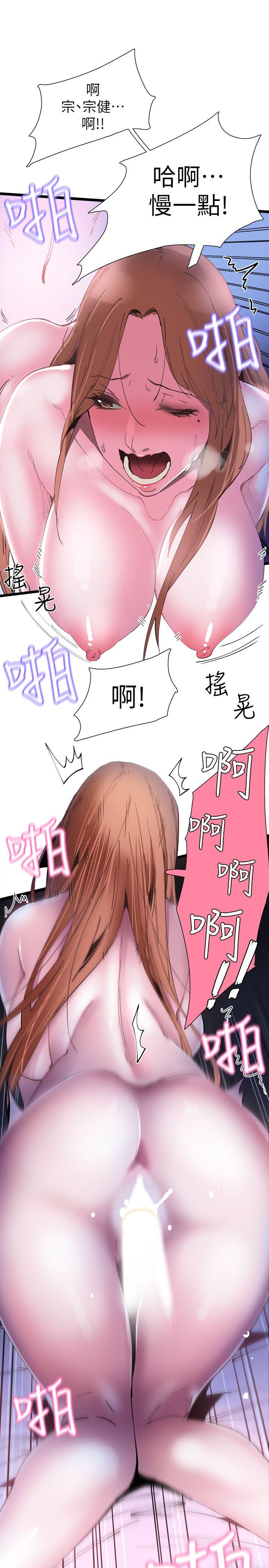 校园LIVE秀 第1話-沒禮貌的新生女神 第30页