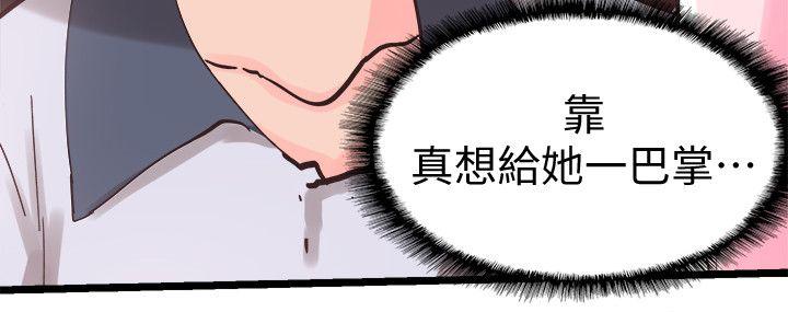 校园LIVE秀 第1話-沒禮貌的新生女神 第47页