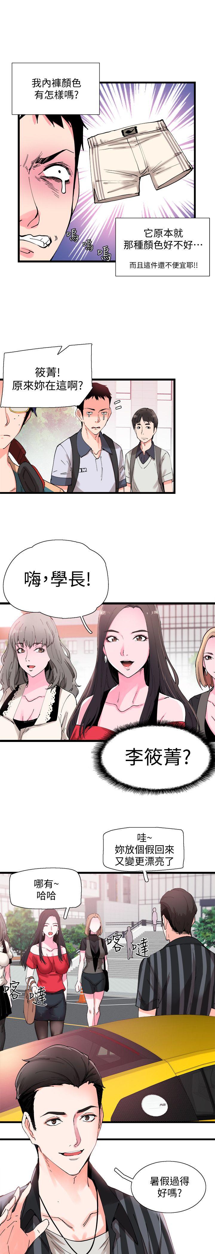 校园LIVE秀 第1話-沒禮貌的新生女神 第58页