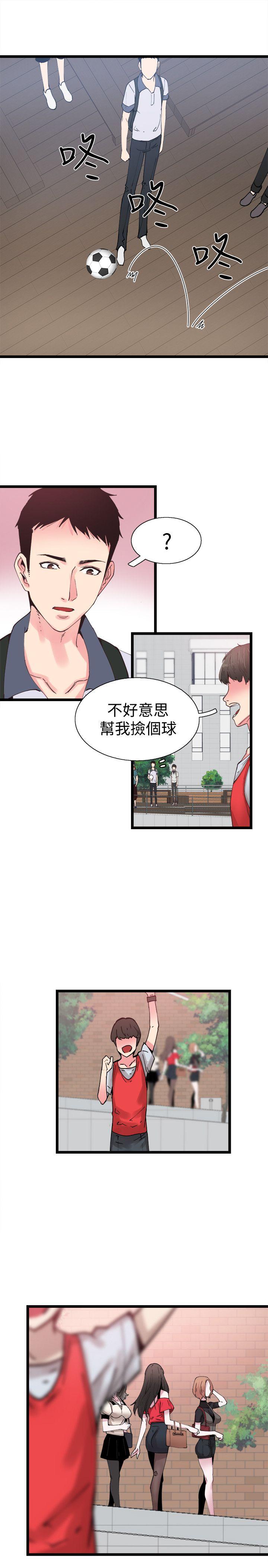 校园LIVE秀 第1話-沒禮貌的新生女神 第64页