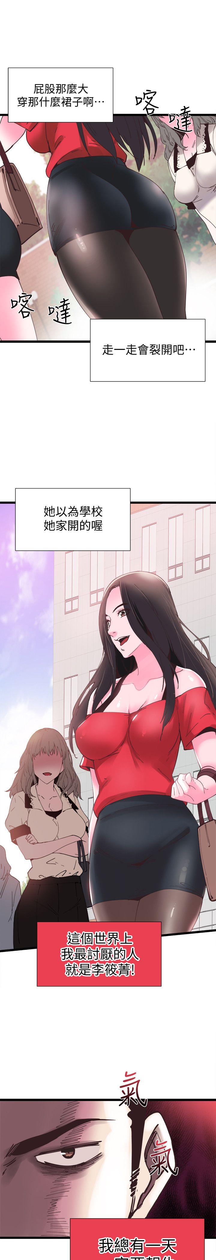 校园LIVE秀 第1話-沒禮貌的新生女神 第62页
