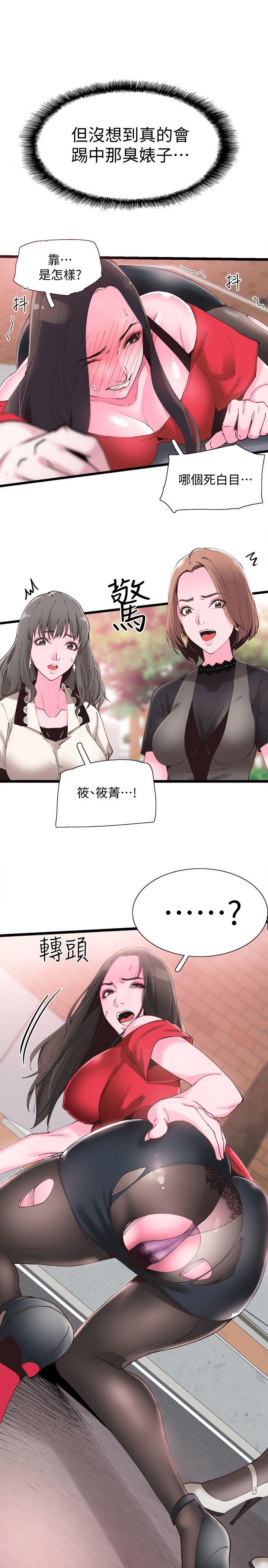 校园LIVE秀 第1話-沒禮貌的新生女神 第70页