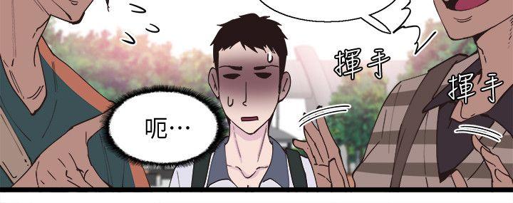 校园LIVE秀 第1話-沒禮貌的新生女神 第11页