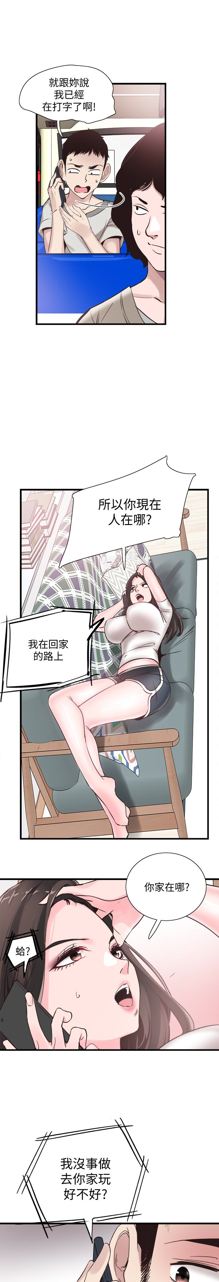 校园LIVE秀 第26話-不拒絕的筱菁 第10页
