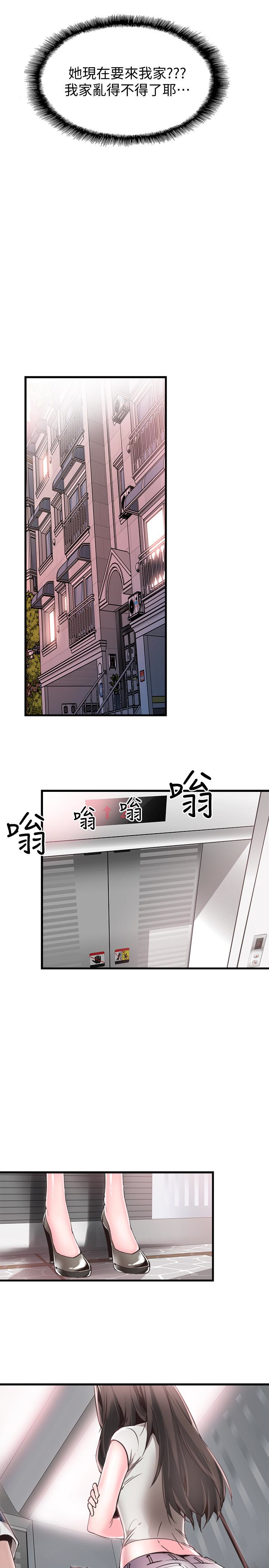 校园LIVE秀 第26話-不拒絕的筱菁 第12页