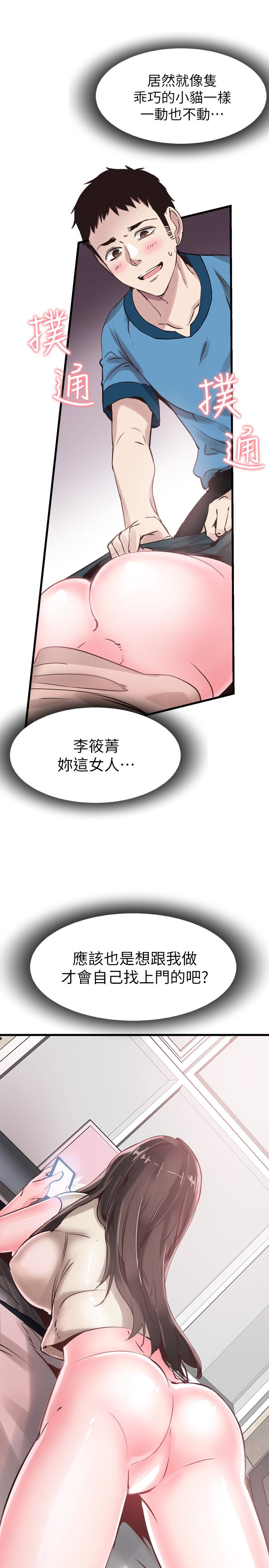 校园LIVE秀 第27話-往筱菁光滑的屁股間… 第3页