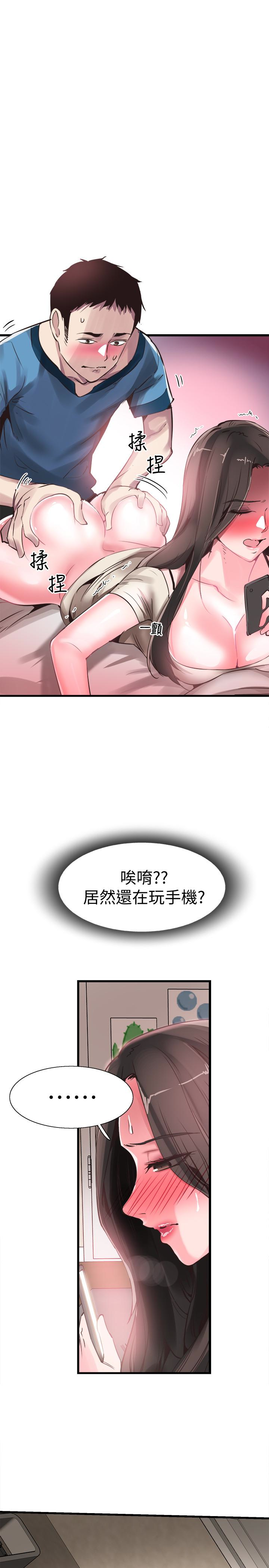 校园LIVE秀 第27話-往筱菁光滑的屁股間… 第6页