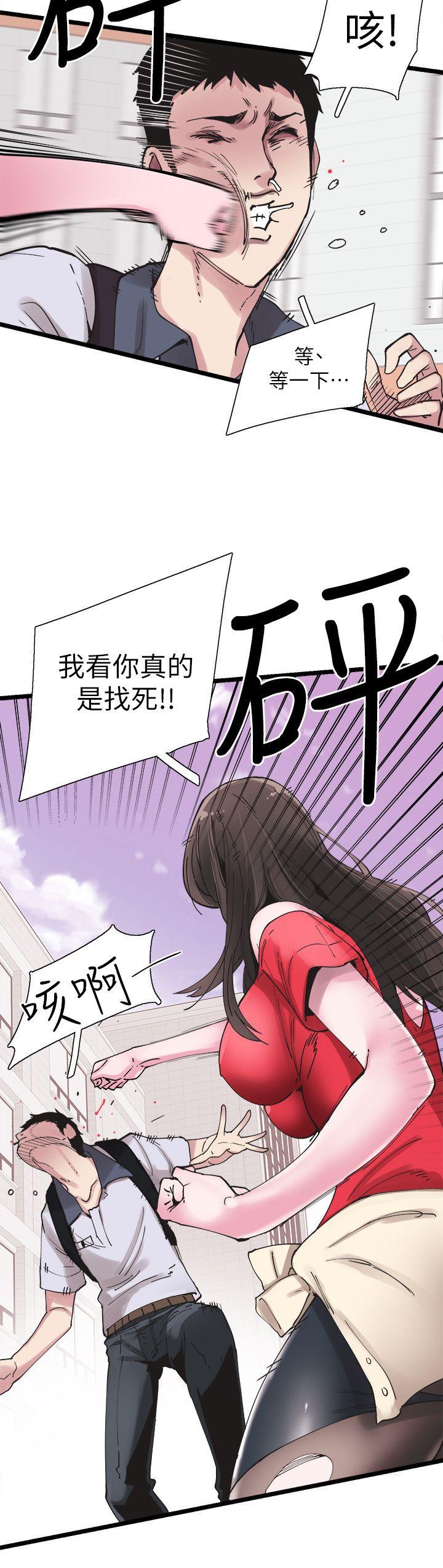 校园LIVE秀 第2話-覬覦李筱菁的一雙手 第11页