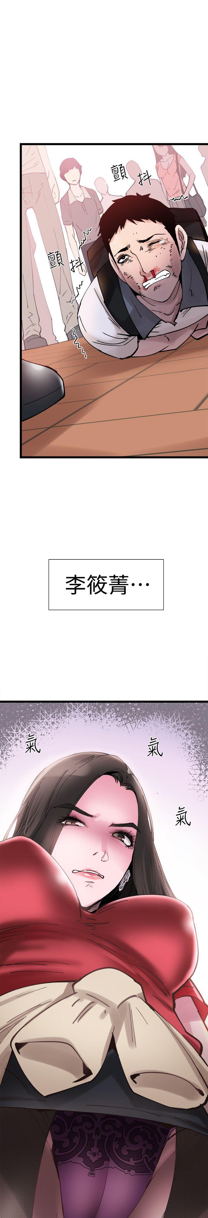 校园LIVE秀 第2話-覬覦李筱菁的一雙手 第14页