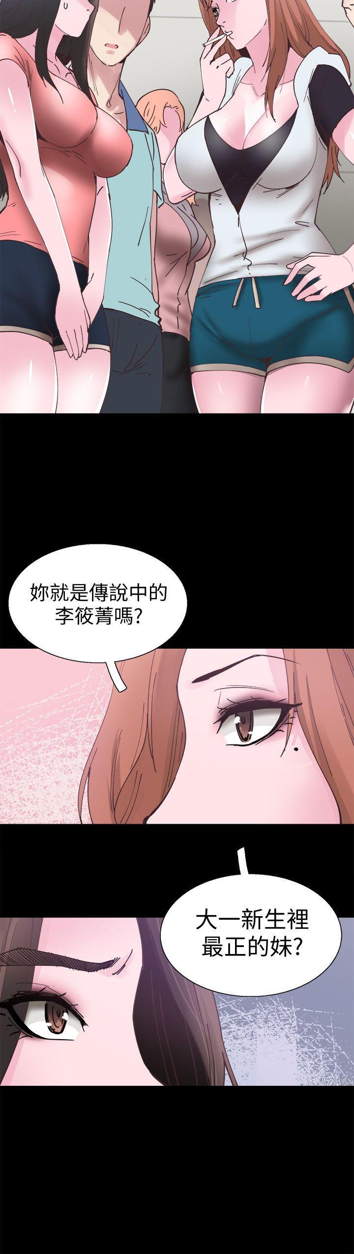 校园LIVE秀 第2話-覬覦李筱菁的一雙手 第23页