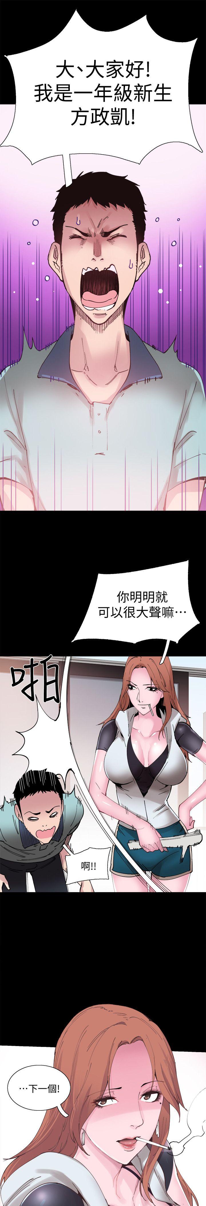 校园LIVE秀 第2話-覬覦李筱菁的一雙手 第20页