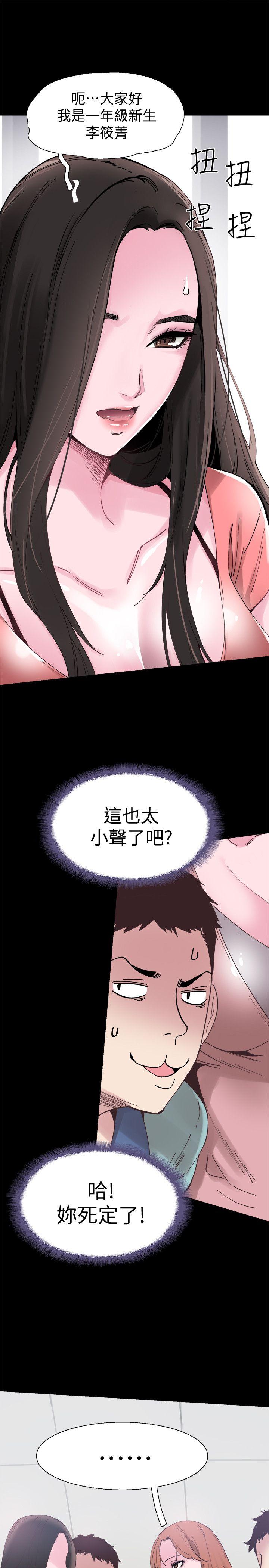 校园LIVE秀 第2話-覬覦李筱菁的一雙手 第22页