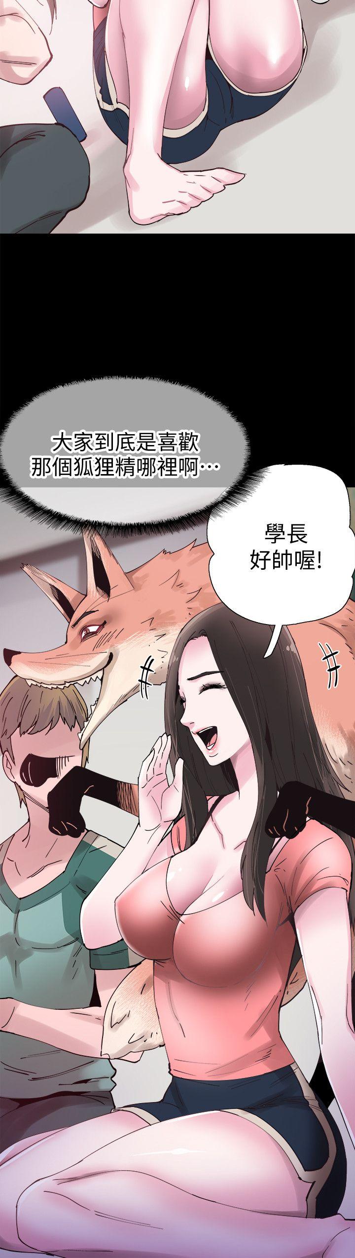 校园LIVE秀 第2話-覬覦李筱菁的一雙手 第31页
