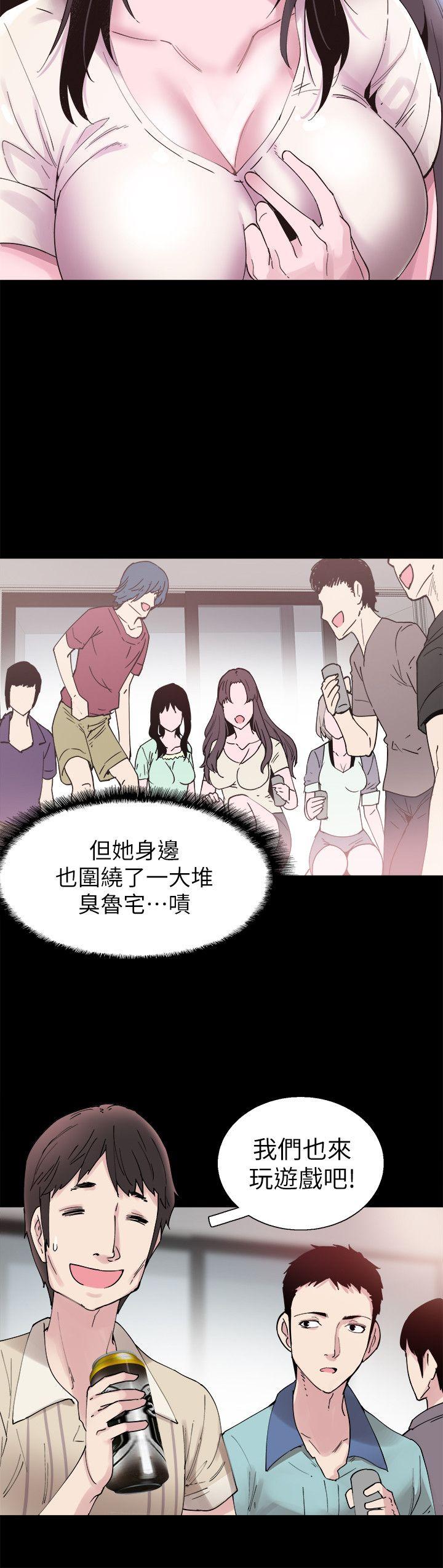 校园LIVE秀 第2話-覬覦李筱菁的一雙手 第33页