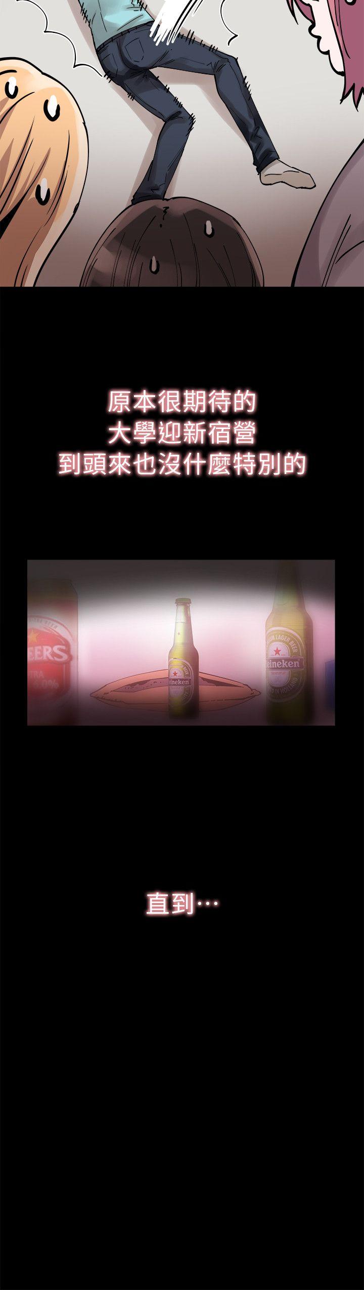 校园LIVE秀 第2話-覬覦李筱菁的一雙手 第35页