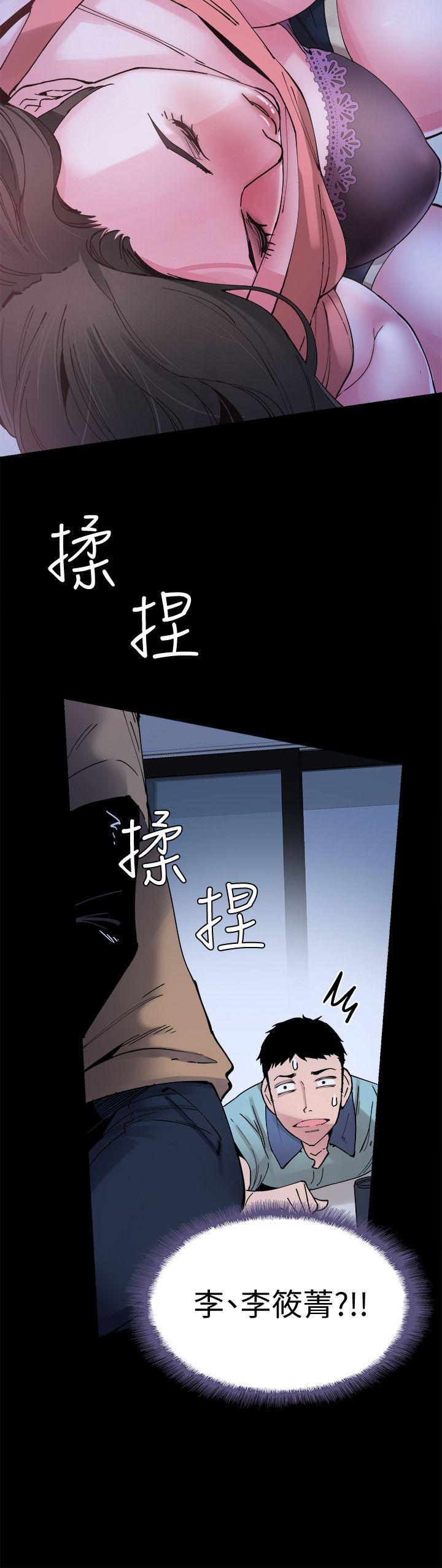 校园LIVE秀 第2話-覬覦李筱菁的一雙手 第43页