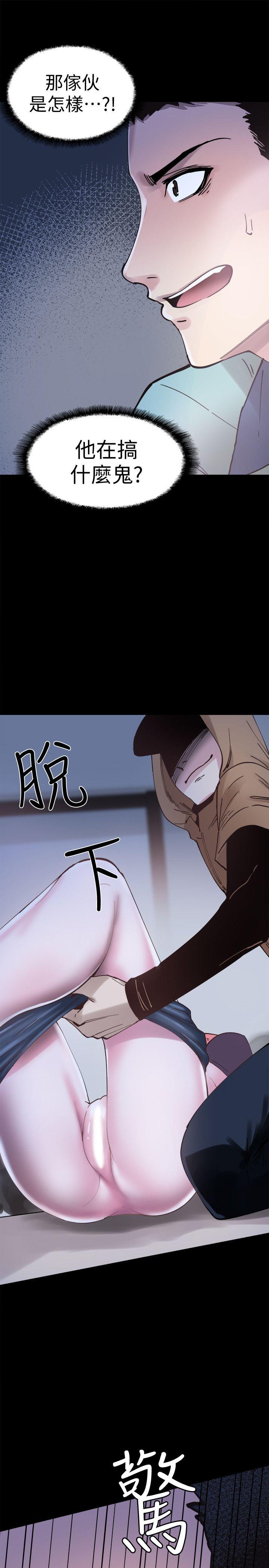 校园LIVE秀 第2話-覬覦李筱菁的一雙手 第44页