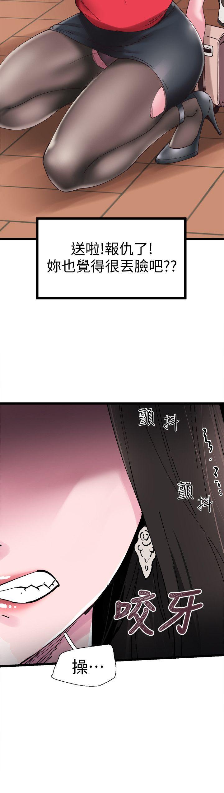 校园LIVE秀 第2話-覬覦李筱菁的一雙手 第9页
