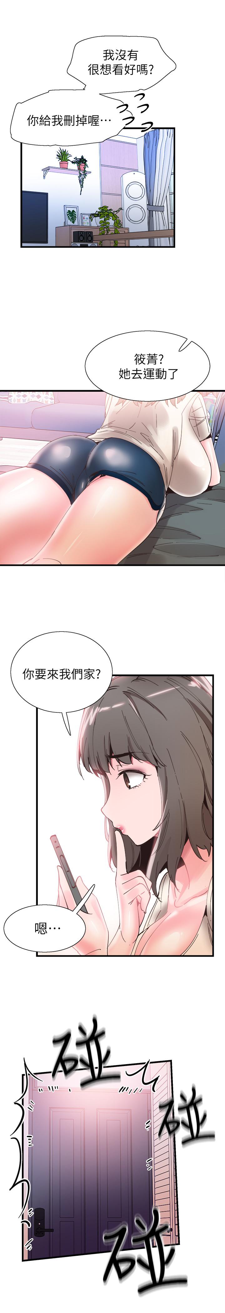 校园LIVE秀 第33話-政凯的告白对象是？ 第6页