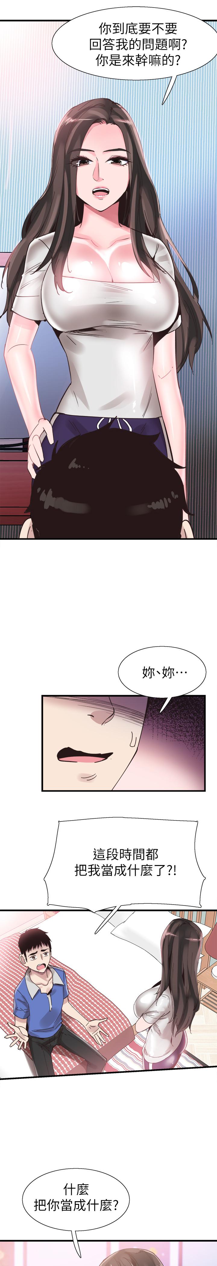 校园LIVE秀 第33話-政凯的告白对象是？ 第13页