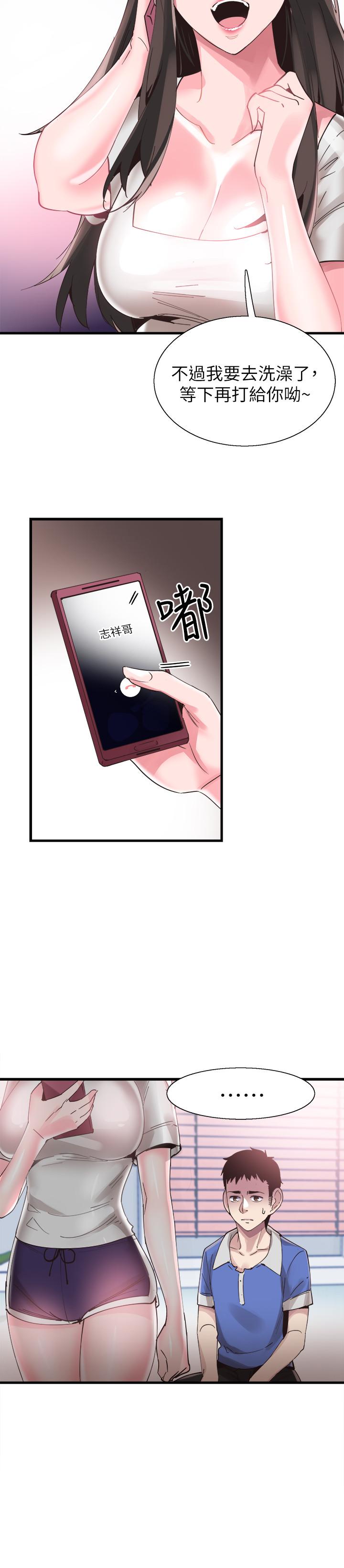 校园LIVE秀 第33話-政凯的告白对象是？ 第20页