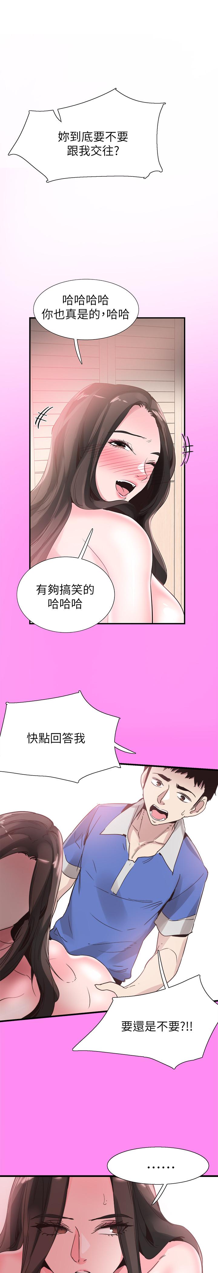 校园LIVE秀 第35話-校園情侶的誕生 第25页