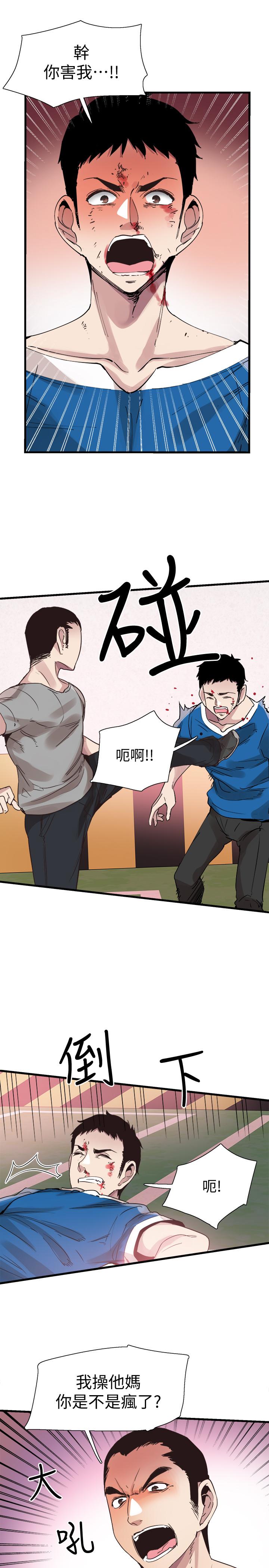 校园LIVE秀 第38話-拋開階級身份來單挑 第26页