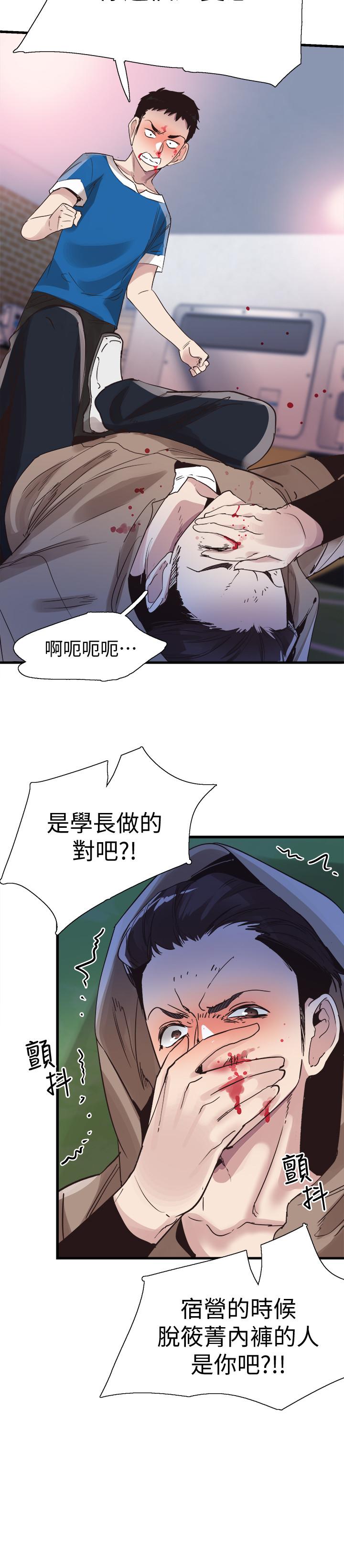 校园LIVE秀 第38話-拋開階級身份來單挑 第25页
