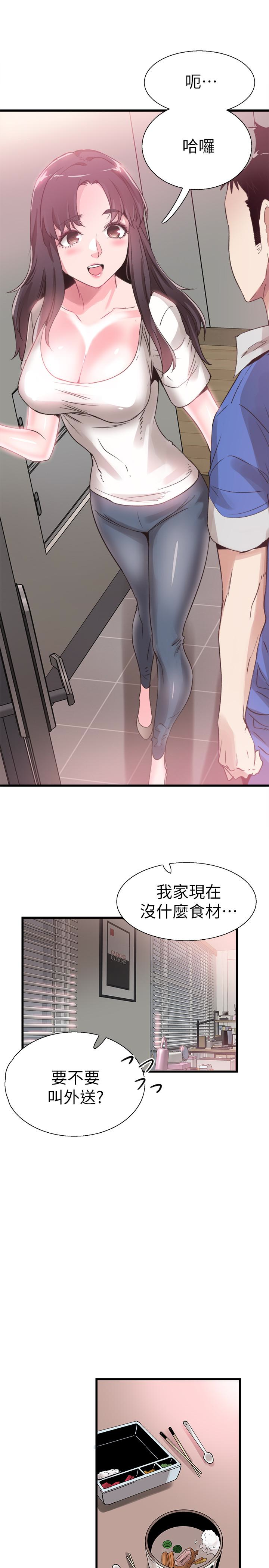 校园LIVE秀 第31話-在佳穎家大膽接吻 第30页