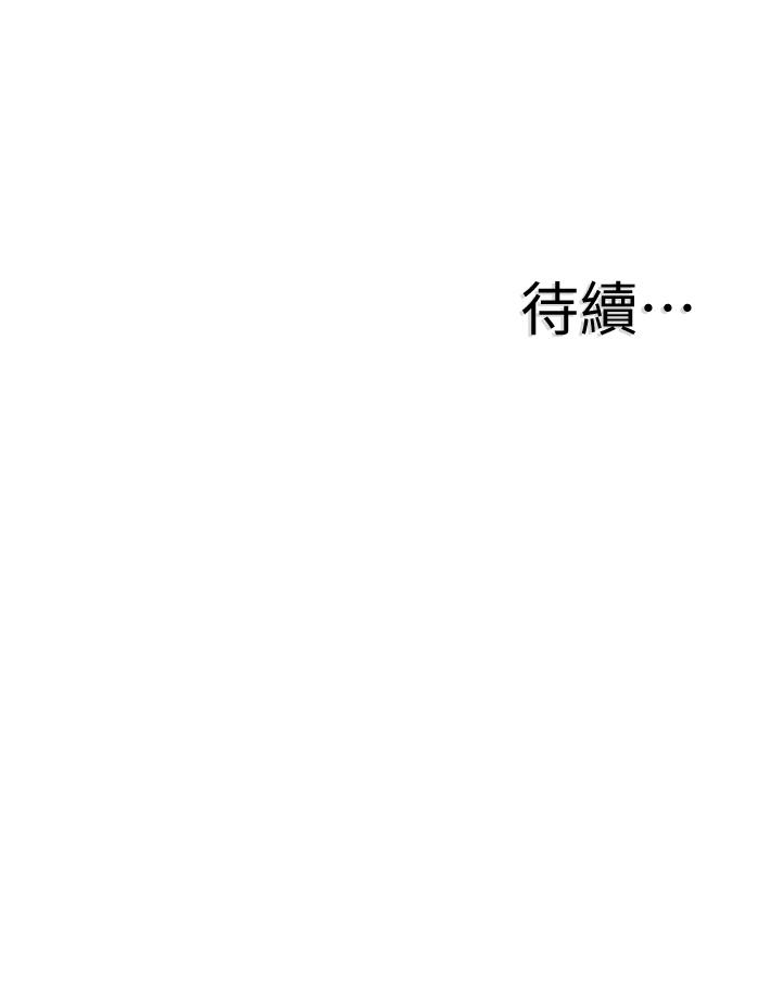 校园LIVE秀 第32話-佳穎的第一次 第32页