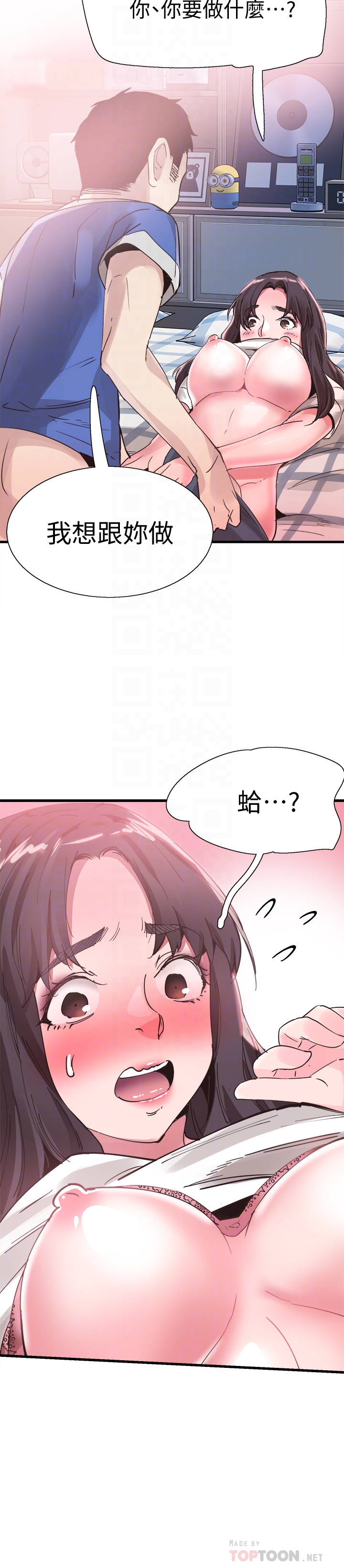 校园LIVE秀 第32話-佳穎的第一次 第15页