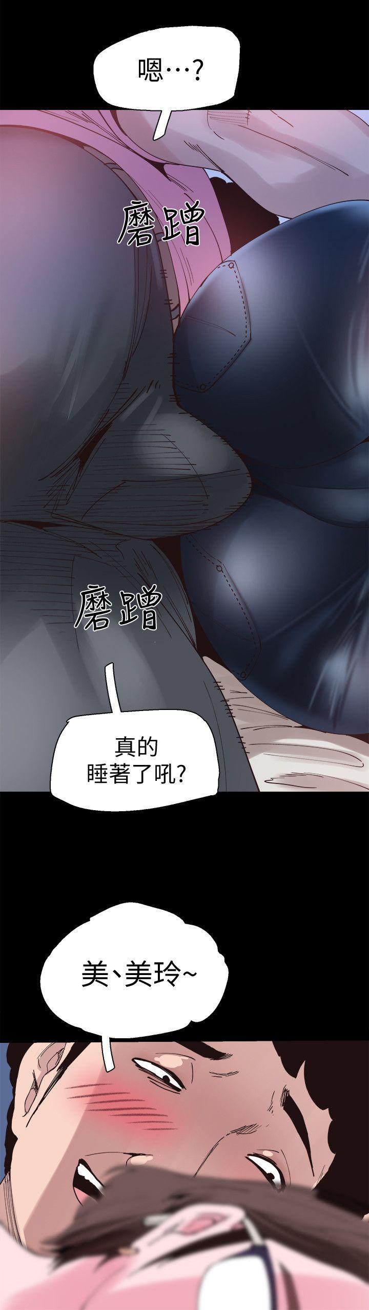 校园LIVE秀 第3話-淫亂的宿營之夜 第14页
