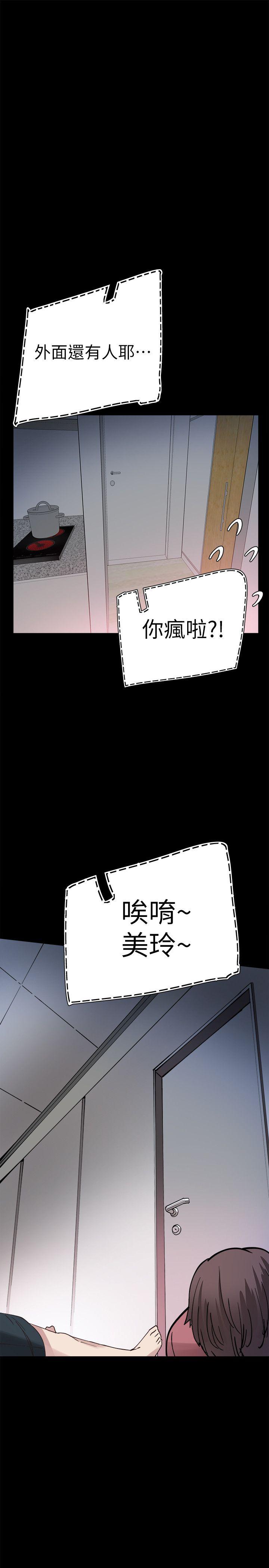 校园LIVE秀 第3話-淫亂的宿營之夜 第23页