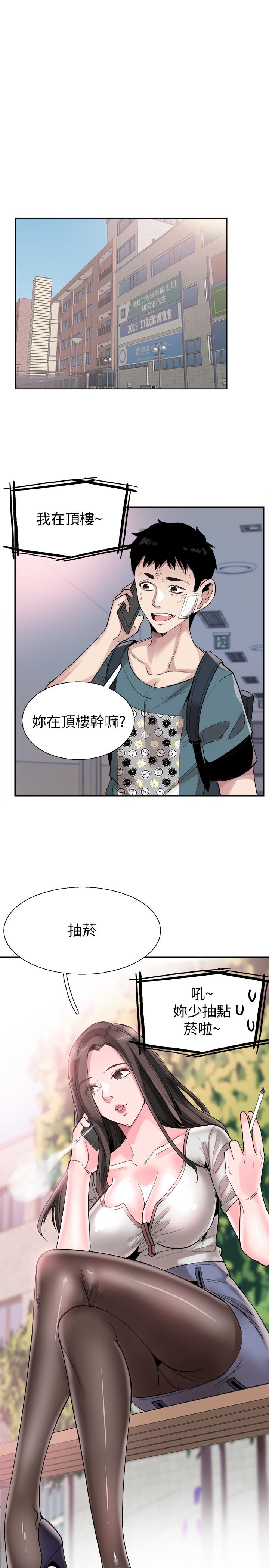 校园LIVE秀 第42話-偶遇被忘的一干二淨的佳穎 第23页