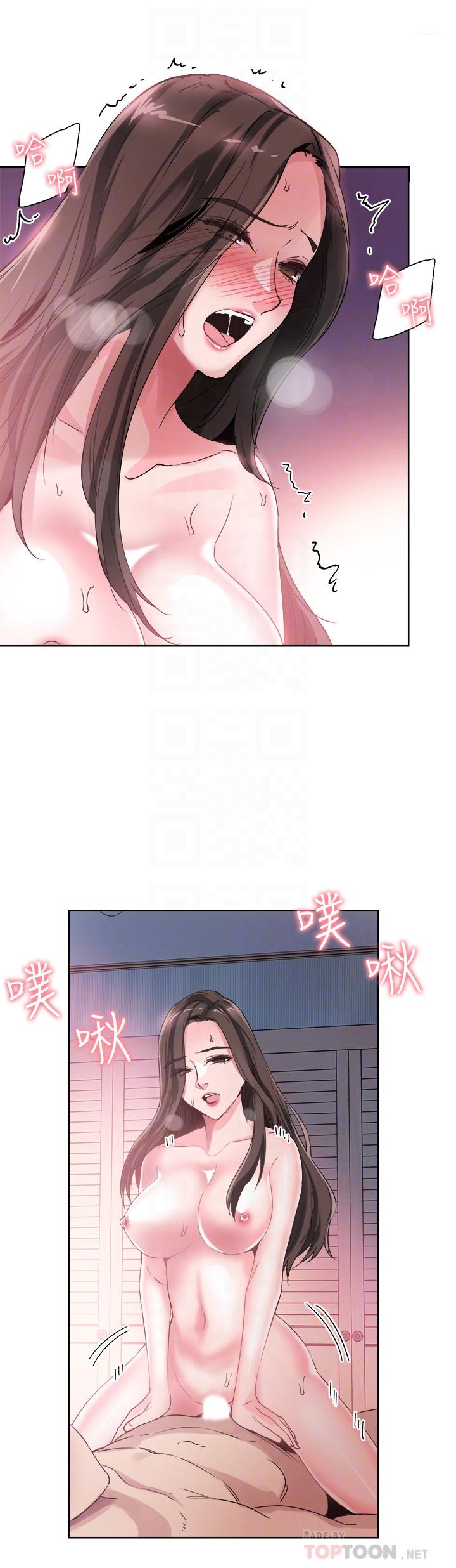 校园LIVE秀 第44話-要跟佳穎聯絡嗎? 第8页