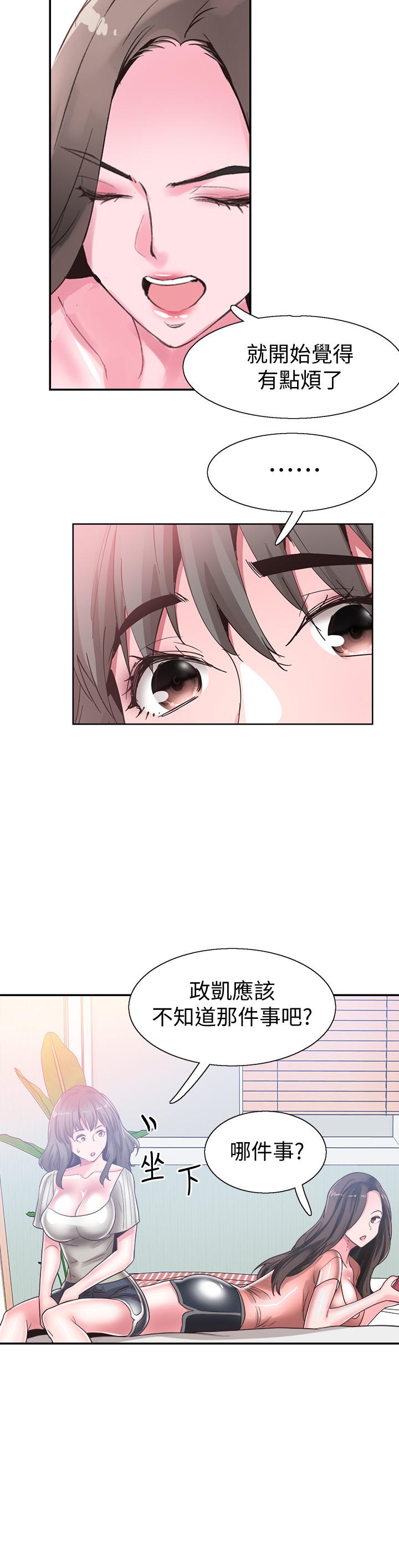 校园LIVE秀 第47話-政凱大膽闖進摸摸茶 第20页