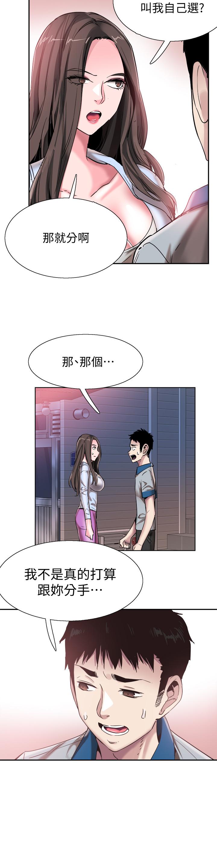 校园LIVE秀 第49話-讓人討厭不起來的筱青 第23页