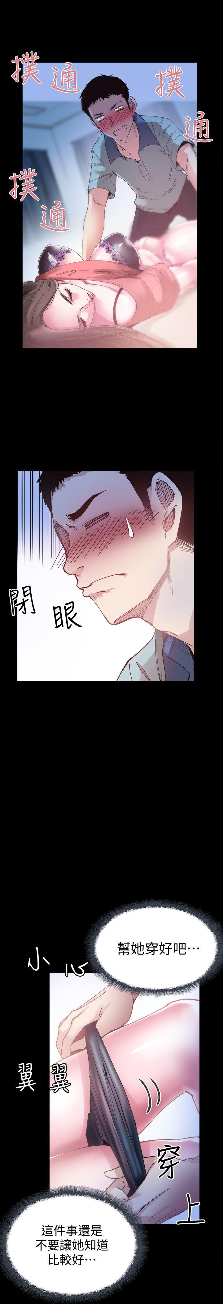 校园LIVE秀 第4話-脫我內褲的人就是你! 第5页