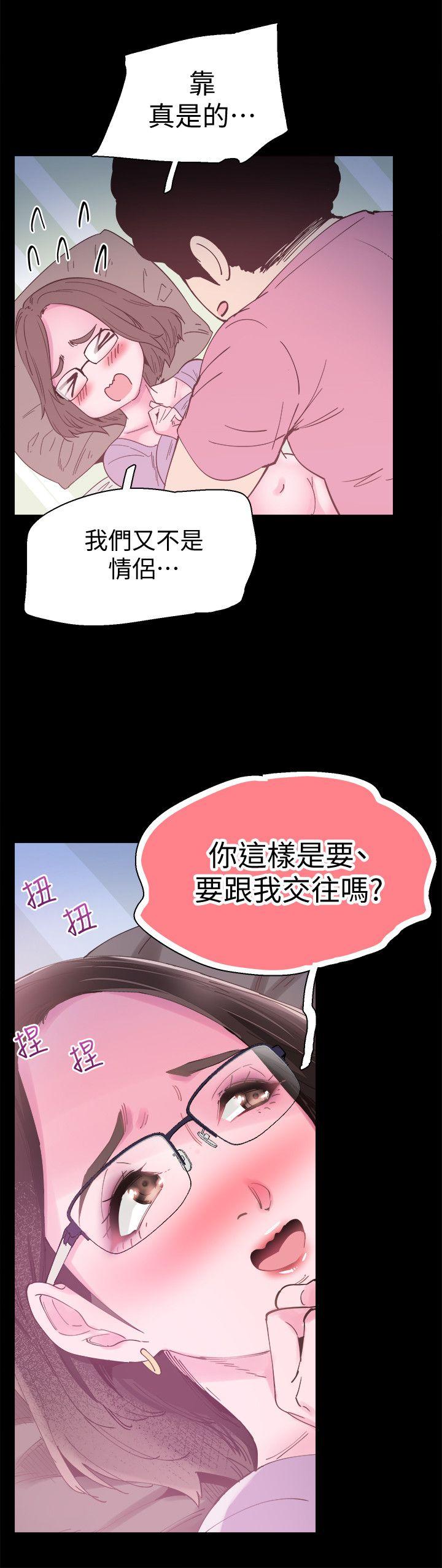 校园LIVE秀 第4話-脫我內褲的人就是你! 第17页